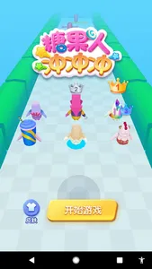 GoCandyGo screenshot 3