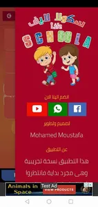 2 schoola life || سكولا لايف 2 screenshot 1