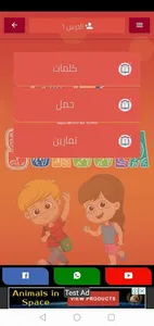 2 schoola life || سكولا لايف 2 screenshot 3