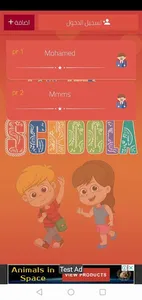 2 schoola life || سكولا لايف 2 screenshot 7