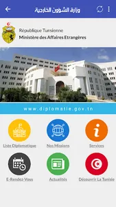 Ministère des affaires étrangè screenshot 0