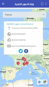 Ministère des affaires étrangè screenshot 1