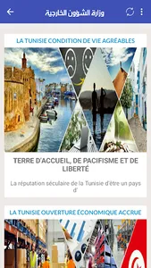 Ministère des affaires étrangè screenshot 4