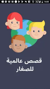 Global stories in arabic (vide screenshot 0