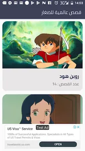 Global stories in arabic (vide screenshot 1