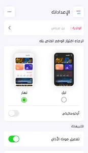 salawati - صلواتي screenshot 3