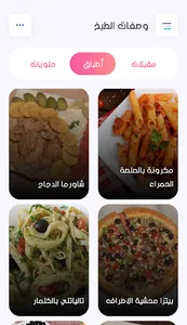 salawati - صلواتي screenshot 4