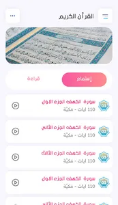 salawati - صلواتي screenshot 5