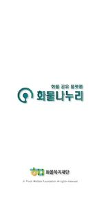 화물나누리 차주용 screenshot 0