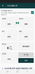 화물나누리 차주용 screenshot 3