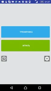 Муха - тренировка внимания screenshot 0