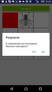 Муха - тренировка внимания screenshot 3