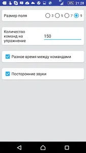 Муха - тренировка внимания screenshot 6