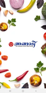 Ente Angadi Supermarket screenshot 0