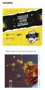 Казань. Куда пойти? screenshot 0