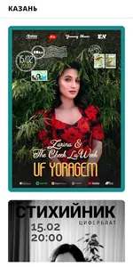 Казань. Куда пойти? screenshot 1