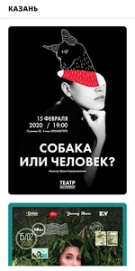 Казань. Куда пойти? screenshot 2