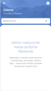 Биремнәр исемлеге screenshot 0