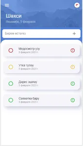 Биремнәр исемлеге screenshot 1