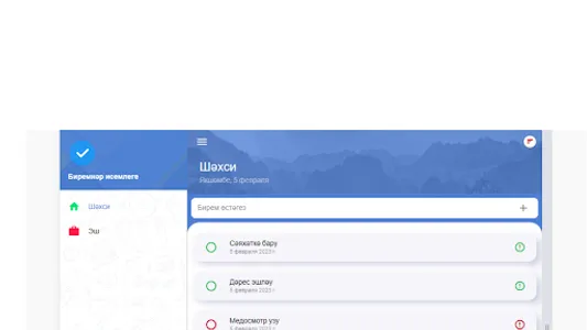 Биремнәр исемлеге screenshot 10