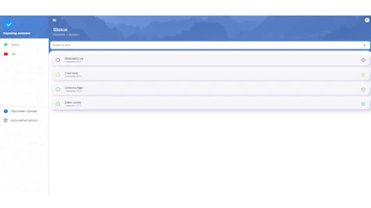 Биремнәр исемлеге screenshot 11