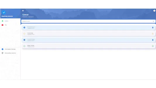 Биремнәр исемлеге screenshot 13