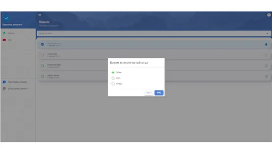 Биремнәр исемлеге screenshot 14