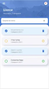 Биремнәр исемлеге screenshot 3