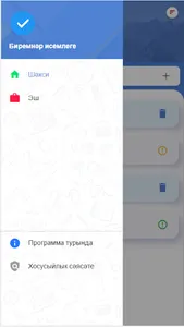 Биремнәр исемлеге screenshot 4
