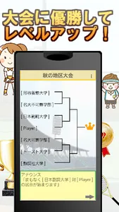 テニスで英単語学習 ～TOEST～ screenshot 2