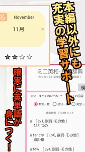 テニスで英単語学習 ～TOEST～ screenshot 3