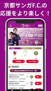 京都サンガF.C.アプリ screenshot 0