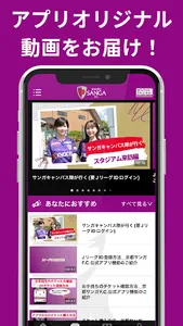 京都サンガF.C.アプリ screenshot 1