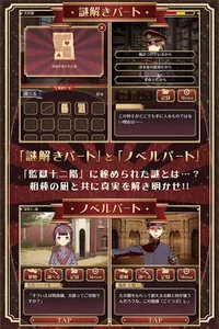 謎解きノベル×脱出ゲーム　監獄少年 screenshot 1