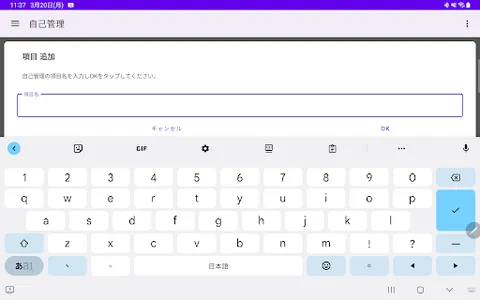 糖尿病 自己管理 血糖値 血圧 体重 歩数 食事などを記録 screenshot 16