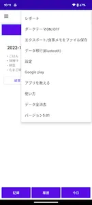 食事 メモ　食べた物 記録帳 食事を管理するためのアプリ screenshot 2