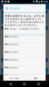 食事 メモ　食べた物 記録帳 食事を管理するためのアプリ screenshot 4