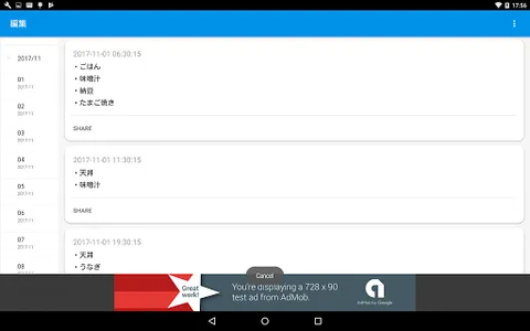 食事 メモ　食べた物 記録帳 食事を管理するためのアプリ screenshot 8