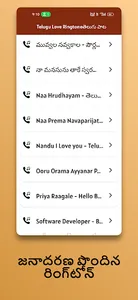 Telugu Love Ringtoneతెలుగు పాట screenshot 1