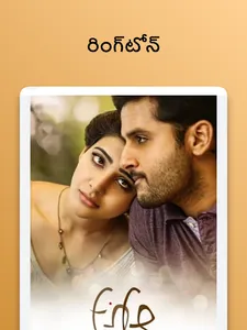 Telugu Love Ringtoneతెలుగు పాట screenshot 6
