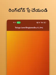 Telugu Love Ringtoneతెలుగు పాట screenshot 9