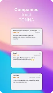 TONNA screenshot 1