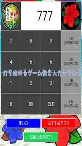 『沖ドキ!』少ない投資額で初当たりが引ける様になる screenshot 1