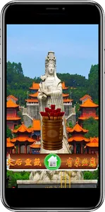 天后媽祖靈籤 screenshot 1