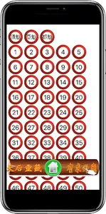 天后媽祖靈籤 screenshot 7