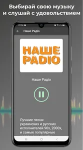 Радио онлайн на MusicPlus screenshot 13