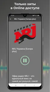 Радио онлайн на MusicPlus screenshot 9