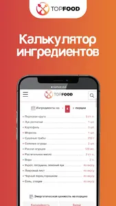 Topfood: пошаговые рецепты screenshot 3