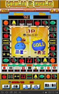 柑丫店小瑪莉(櫻桃版的麻仔台) screenshot 1
