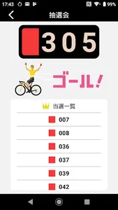 ツール・ド・ちゃんぽん screenshot 2
